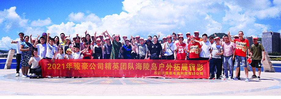 东升国际电线2021年中秋渭南行